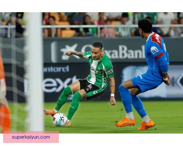 西甲贝蒂斯迎来新时代，球队状态回暖备受期待